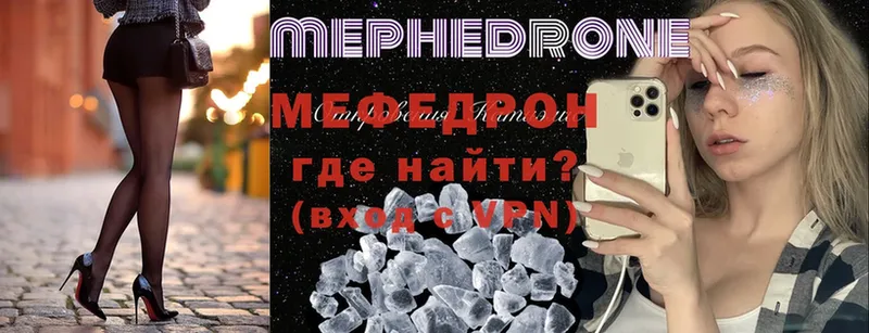 Меф мяу мяу  закладки  Боровичи 